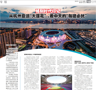 《铭刻时代印记：从杭州“大莲花”，看彩虹多多的每建必优》——杭州日报专版