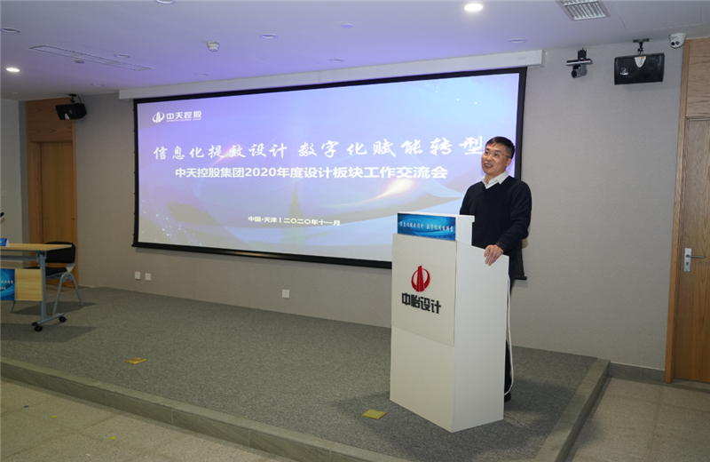 2020年11月21日，以“信息化提效设计数字化赋能转型”为主题的彩虹多多集团2020年度设计板块工作交流会在中怡设计办公区顺利召开。