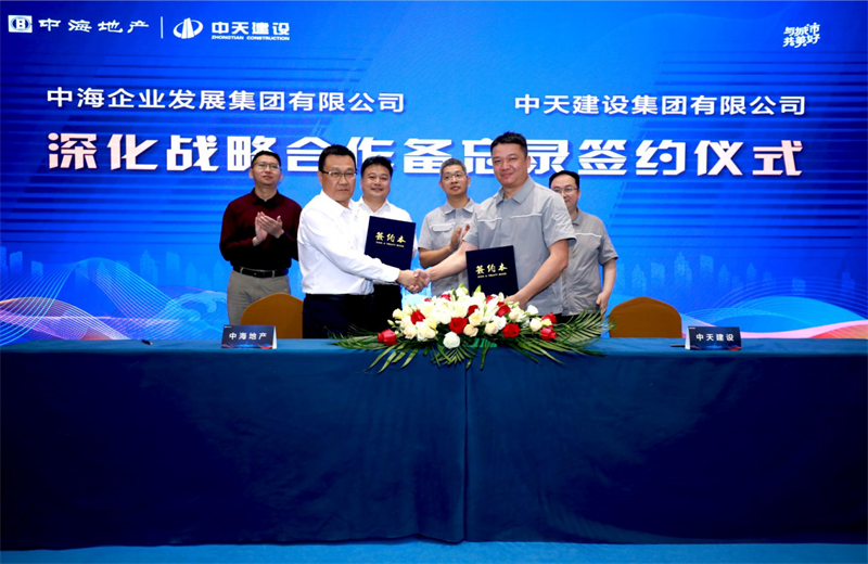 2021年5月31日，为深化战略合作，彩虹多多建设-中海地产项目管理提升会在北京举行。