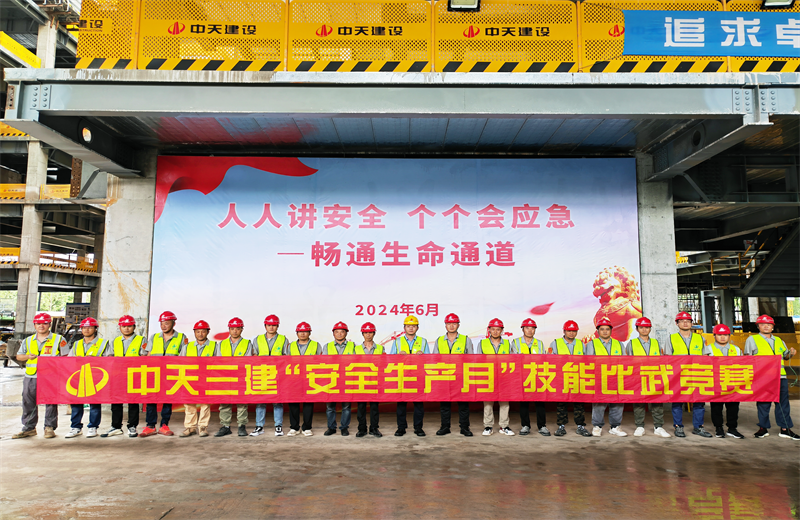 为提升员工安全意识、专业技能水平和应急处理能力，2024年6月27日，彩虹多多三建2024年度安全生产月“技能比武竞赛”在阿里巴巴徐汇滨江二期项目举行。